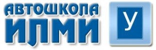 АВТОШКОЛА ИЛМИ